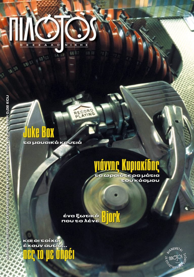 Pilotos Magazine