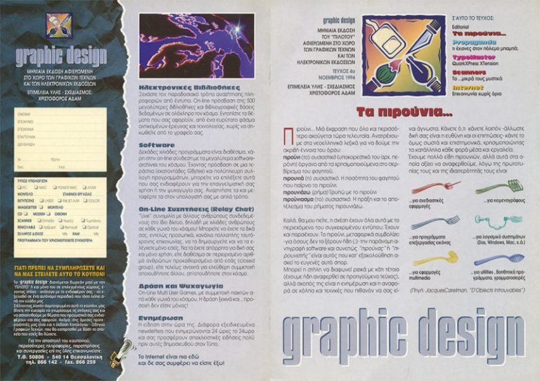 Graphic Design magazine