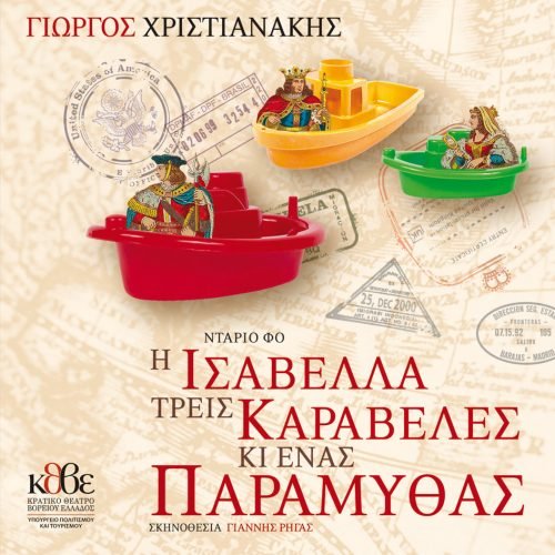 artdirector-cd-_0011_xristianakis-a artdirector-cd-_0011_xristianakis-a